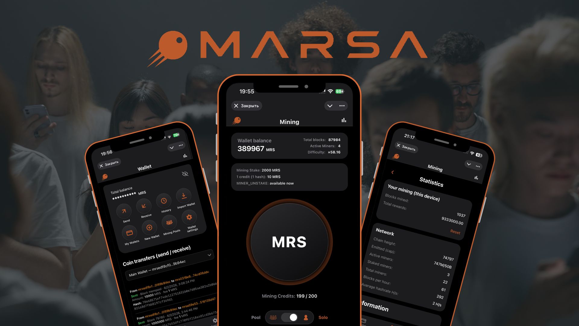 Marsa Chain interfaces across devices
